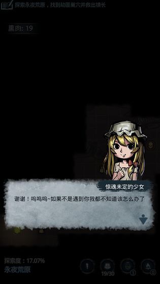 破碎之城图3
