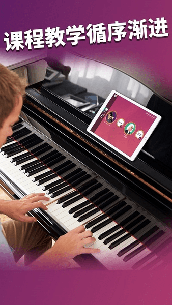 SimplyPiano