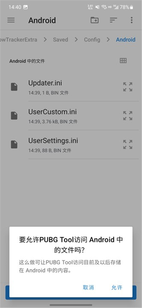 pubgtool画质助手免费版本