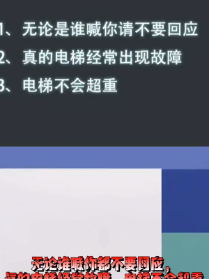 隐秘的档案电梯惊魂如何过关