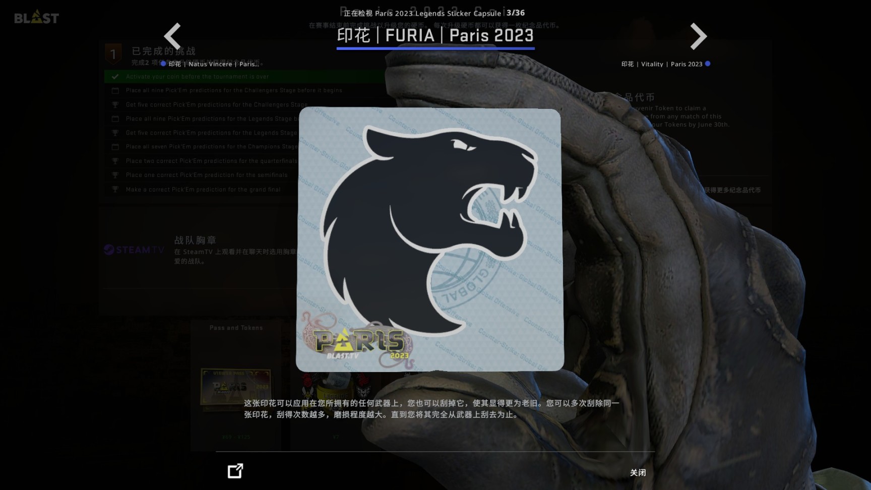 CSGO巴黎major胶囊印花好看吗巴黎major胶囊印花一览