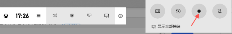 Xbox录屏如何桌面录制