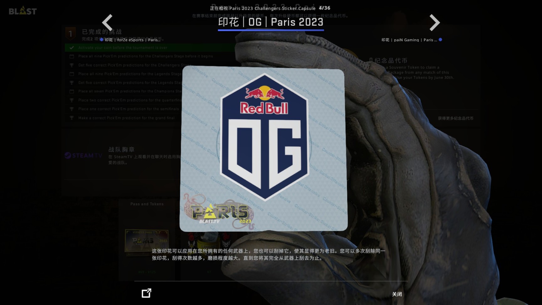 CSGO巴黎major胶囊印花好看吗巴黎major胶囊印花一览