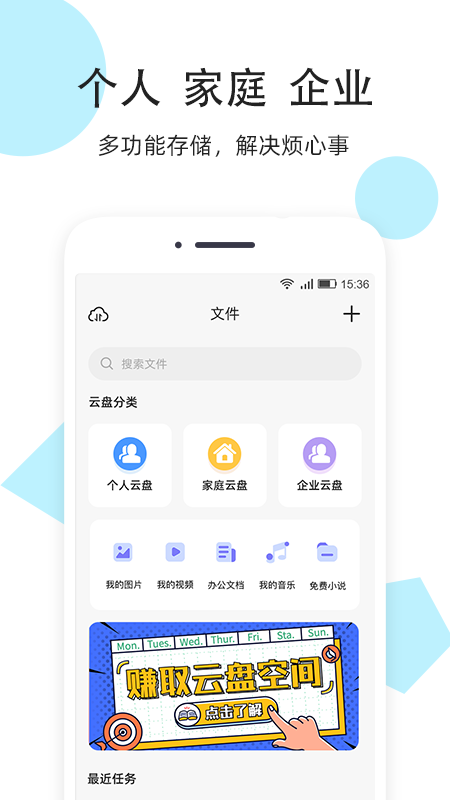 米盘网盘图3