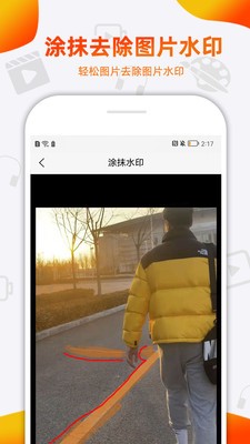 小葩去水印图1