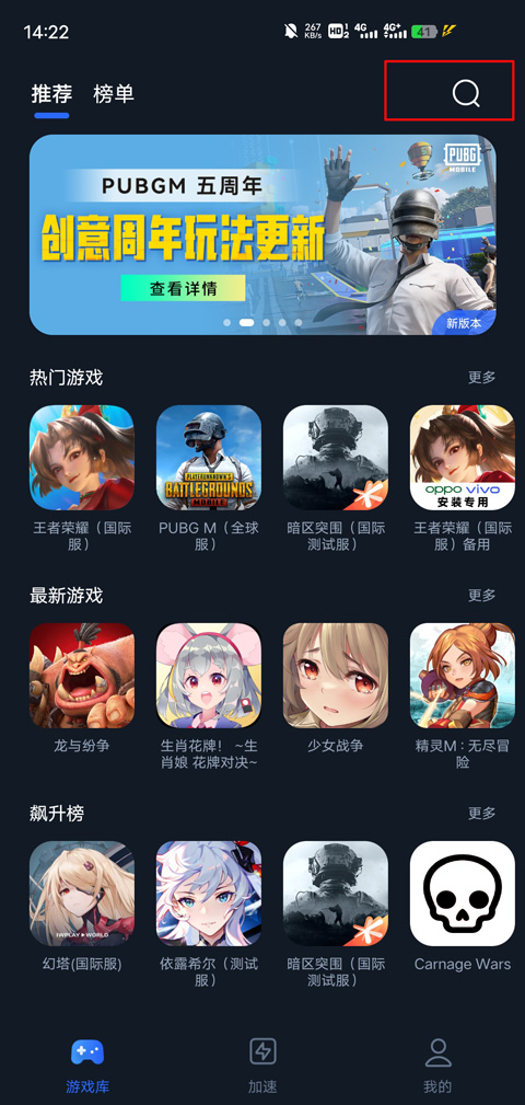 海豚加速器app