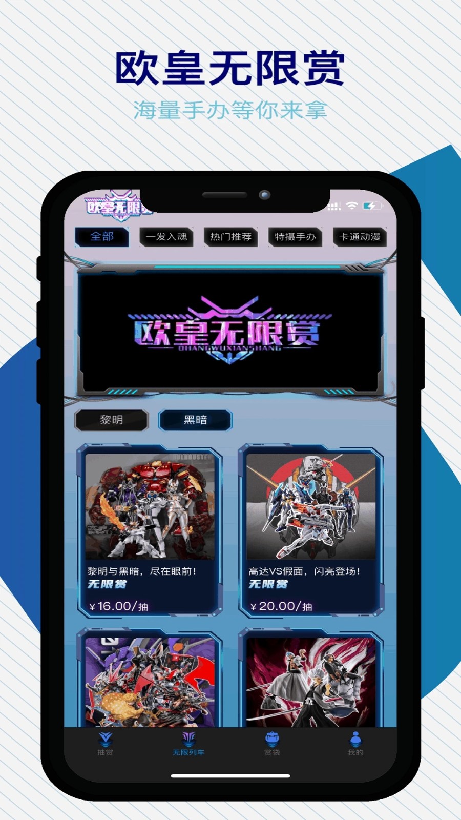 欧皇无限赏图3