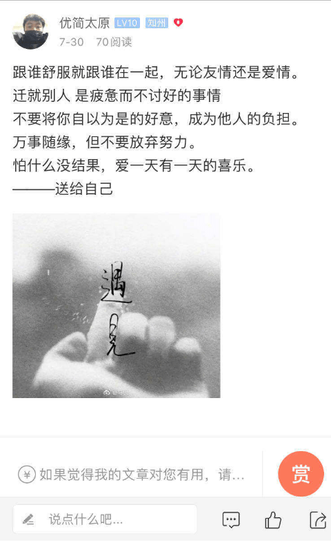 优简太原图6