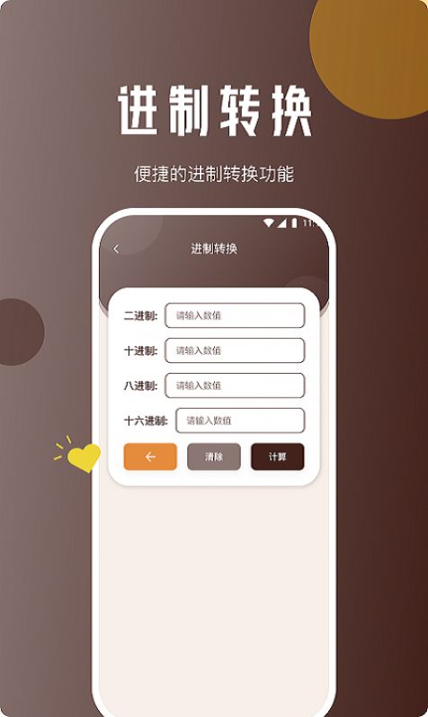 驰风网络助手截图4