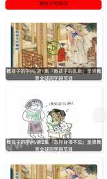 教子有方图1