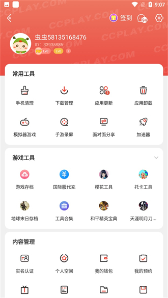 虫虫盒子app