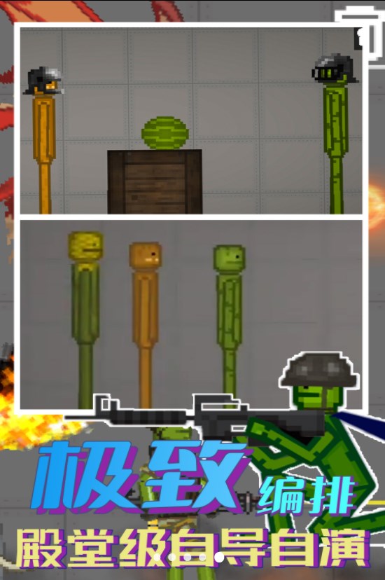 粉末甜瓜乐园世界手机版下载图2