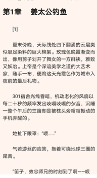 谜鹿阅读app官方版下载