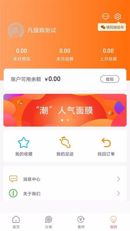 凡猫购最新版截图4