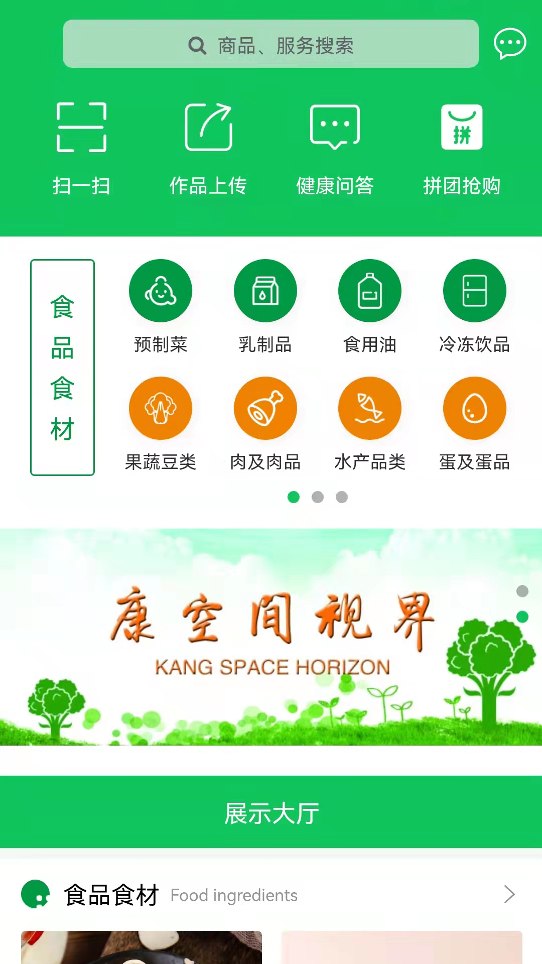 康空间图2
