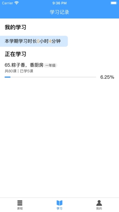 沐课作文最新版