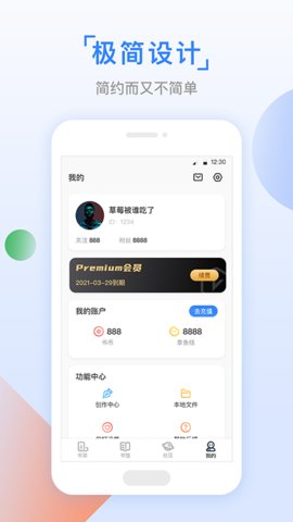 鱼丸小说免费版截图2