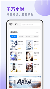 小书斋阅读图3