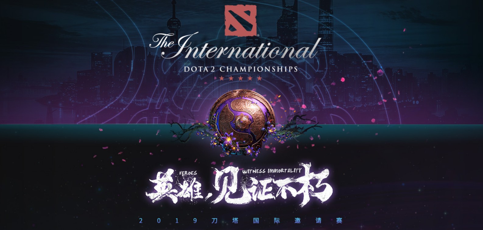 TI9全明星介绍