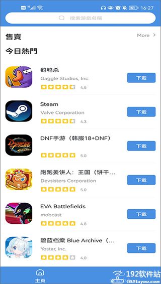 GamesToday今日游戏截图3