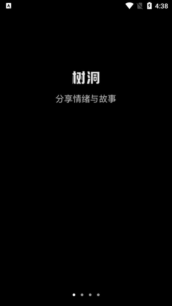 树洞漂流瓶图3