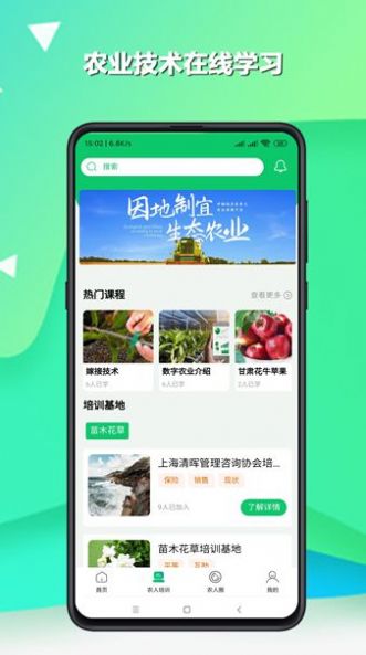 兴新向农截图3