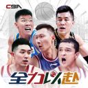 中职篮全力以赴CBA