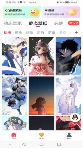 高清主题壁纸图2