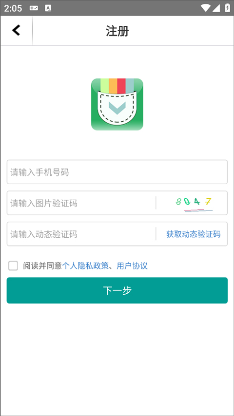 爱口袋app