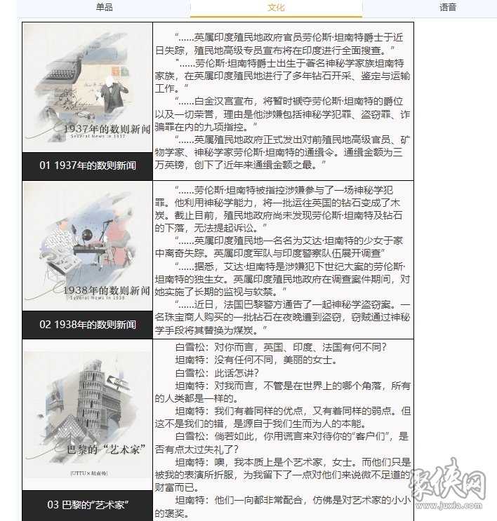 重返未来1999坦南特要培养吗坦南特技能解析