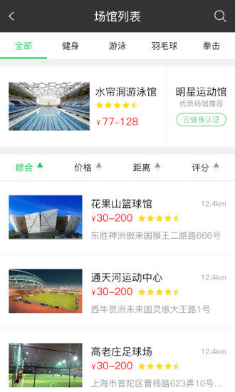 斤斗云健身图2