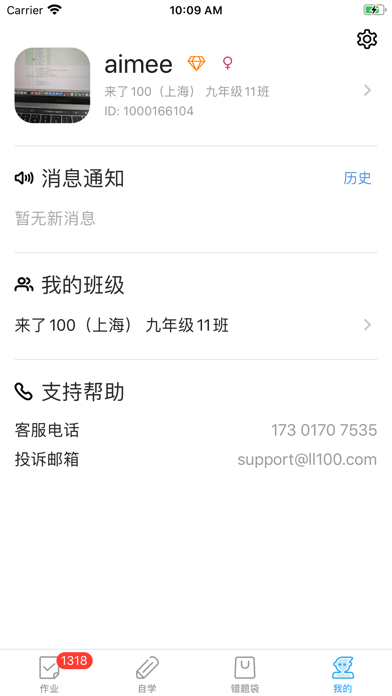来了100app官方最新版图3