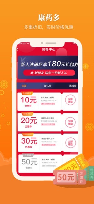康药多图1