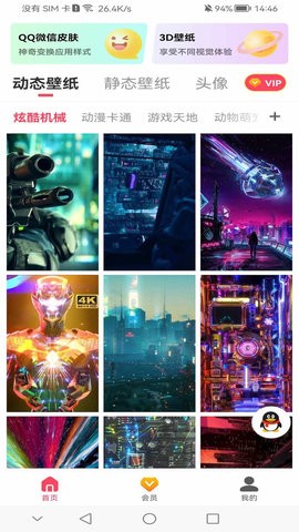 高清主题壁纸图3