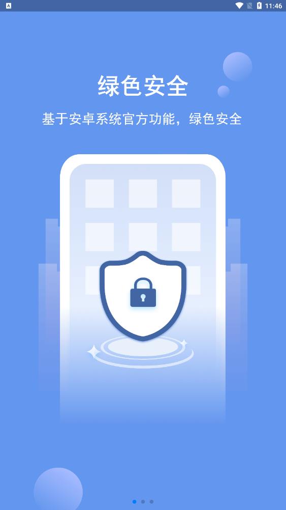 软件克隆图4