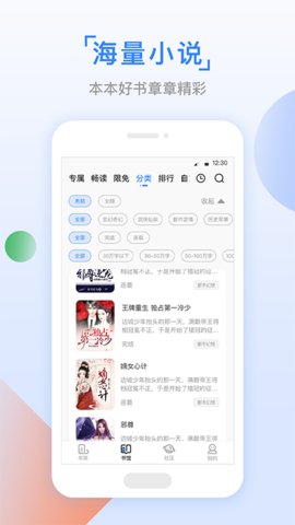 鱼丸小说完整版截图3