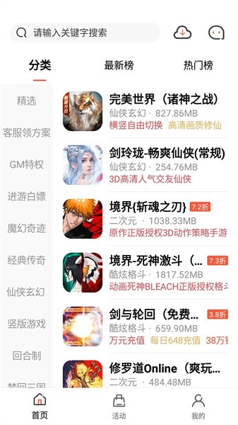 七七手游app下载图6