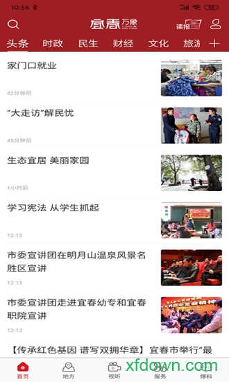 宜春万象