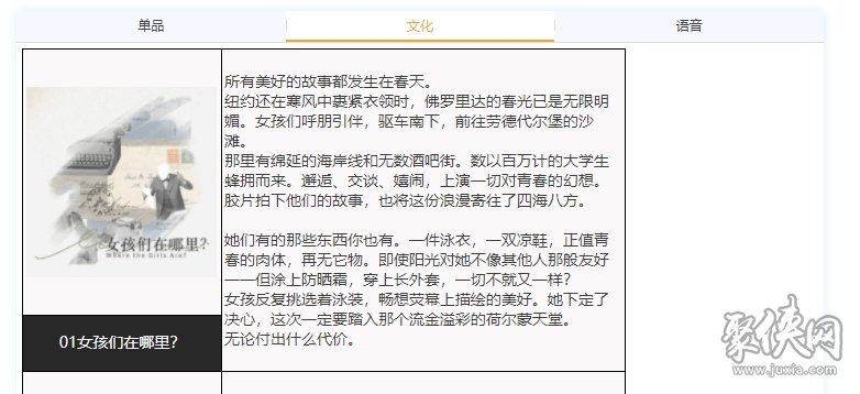 重返未来1999吵闹鬼强度评测吵闹鬼技能属性介绍