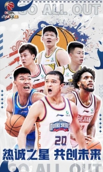 中职篮全力以赴CBA图4