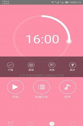 快醒醒闹钟图3