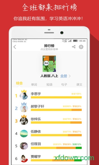 小飞机英语应用图4