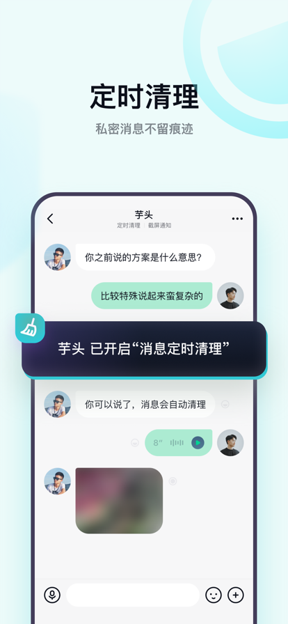 默往聊天平台图3