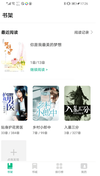 谜鹿阅读app官方版下载