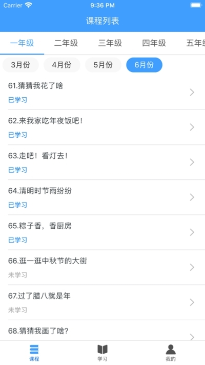 沐课作文最新版