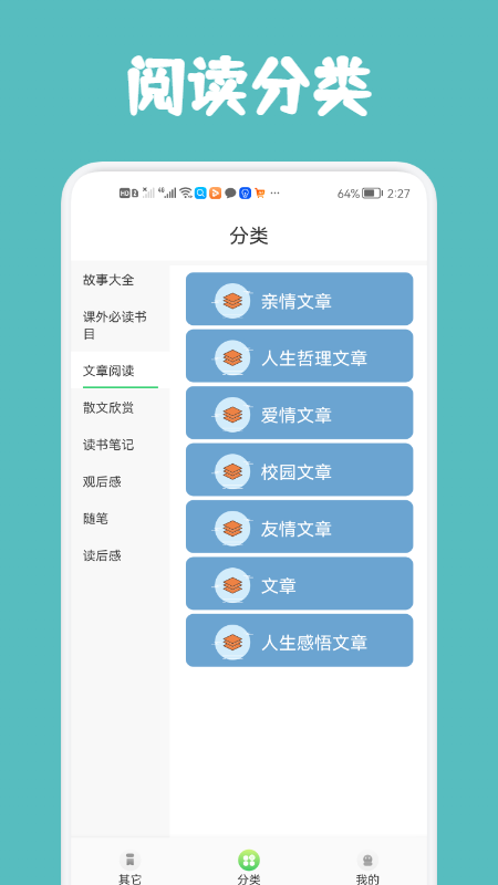 几何阅读最新版图4