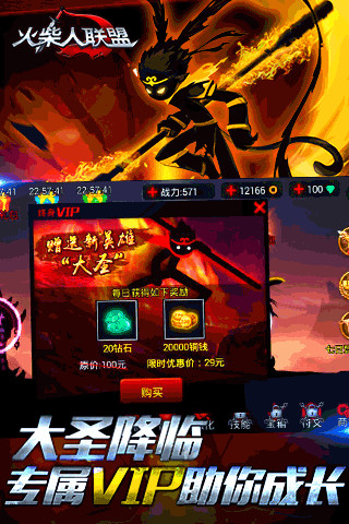 火柴人联盟1官方版图4