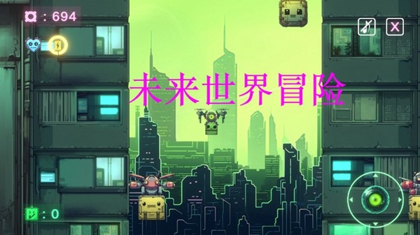 未来世界冒险Parcelotron图1