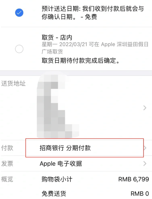 AppleStore买手机分期付款教程分期付款必须信用卡额度够吗