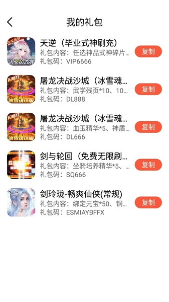 七七手游app下载图5